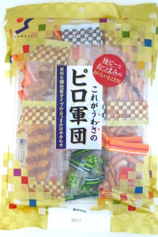 ピロ軍団 - 山栄食品工業 