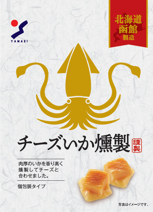チーズいか燻製 5個入り - 山栄食品工業