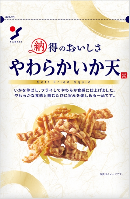 納得のおいしさ やわらかいか天 - 山栄食品工業 山栄食品工業