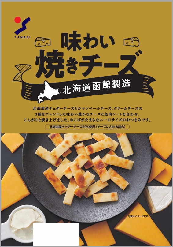 味わい焼きチーズ85g表.jpeg