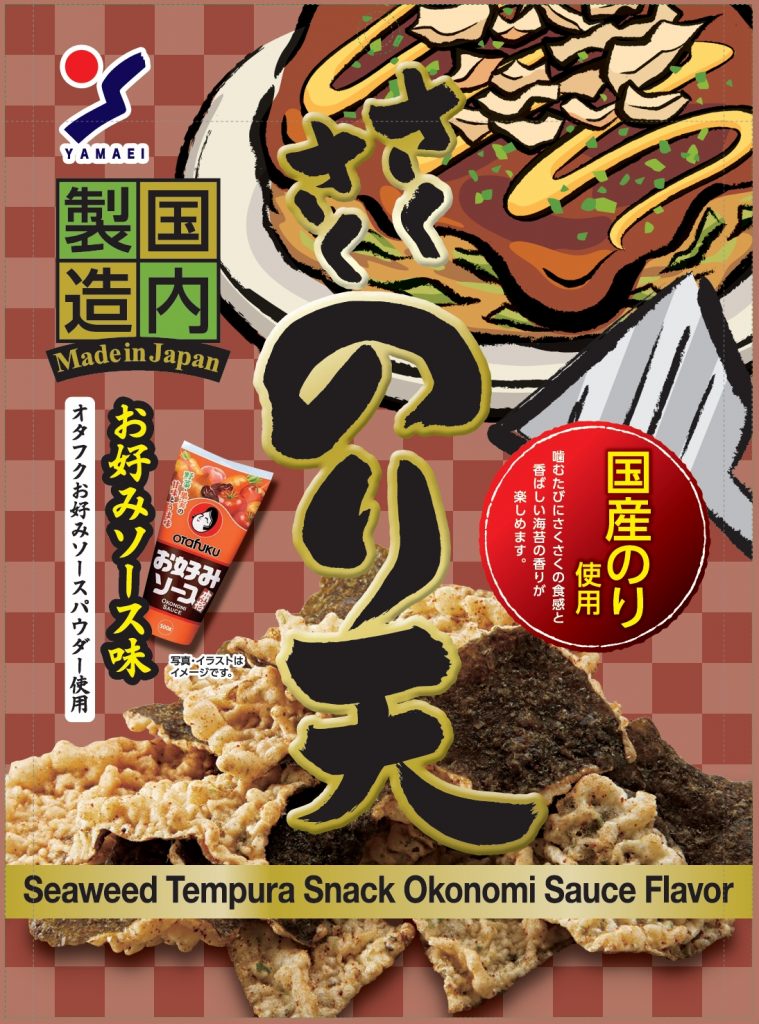 【送料無料】こなん　新物はばのり20枚 さ-さくさくのり天お好みソース